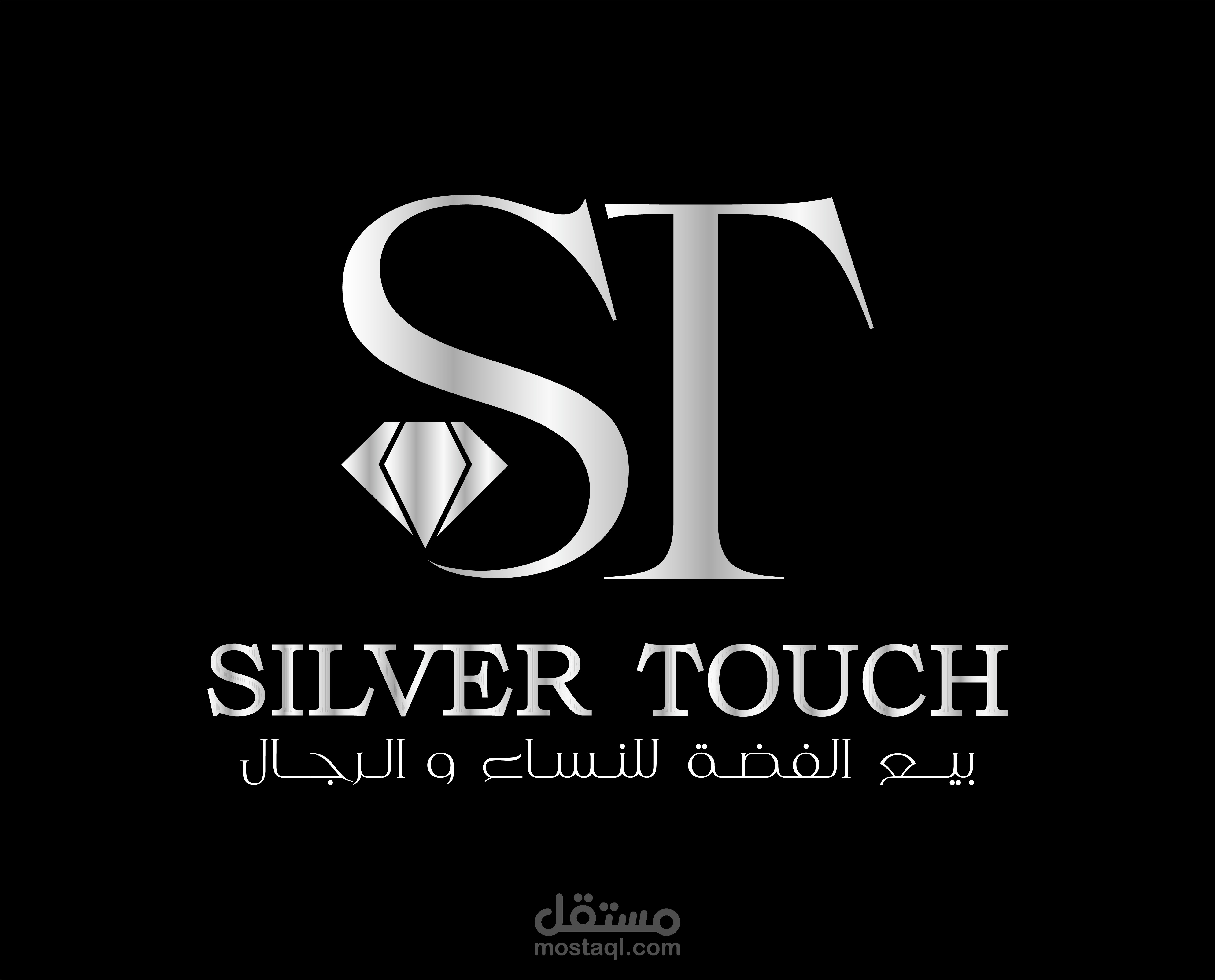 شعار مجموعة محلات لبيع الفضة
