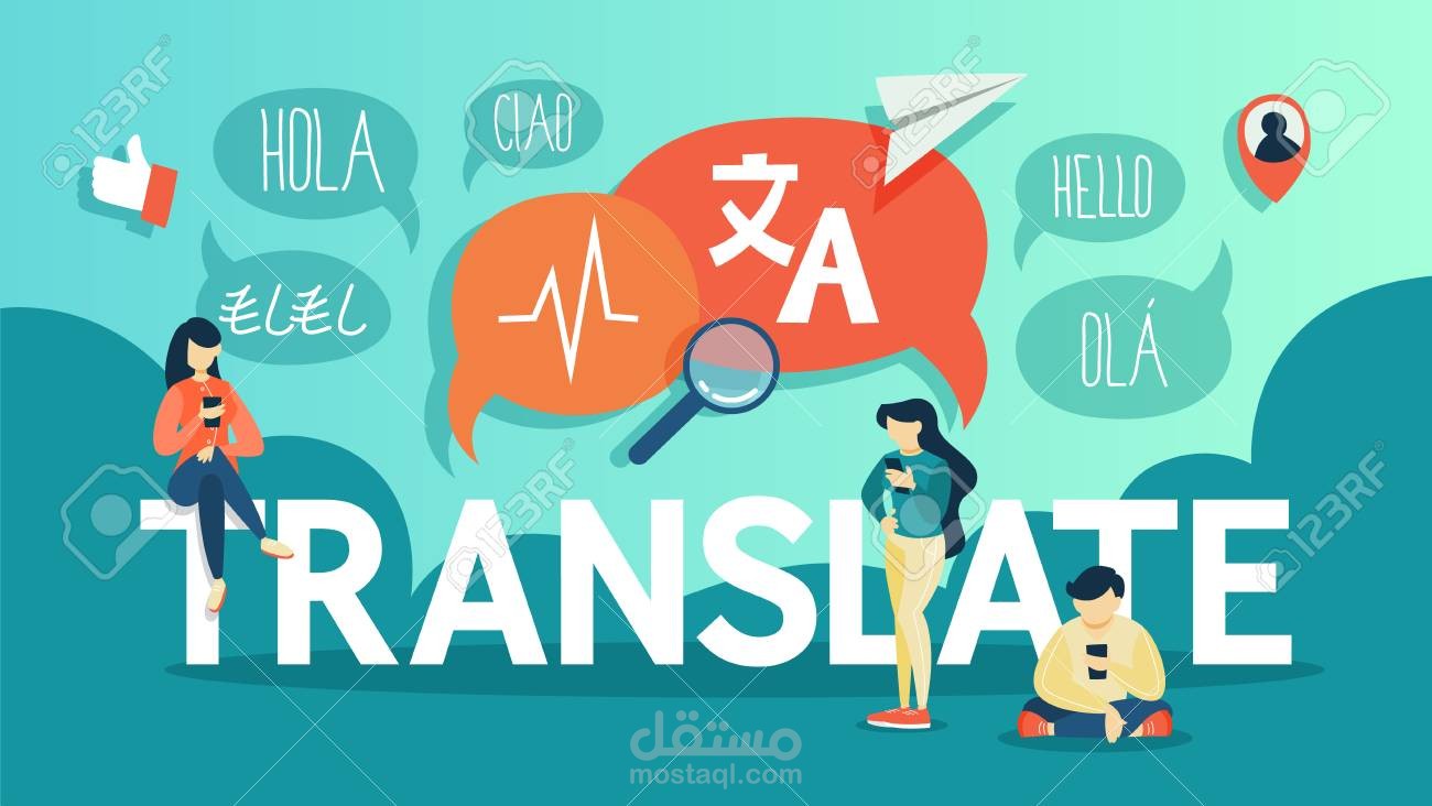 ترجمة جزء من كتاب