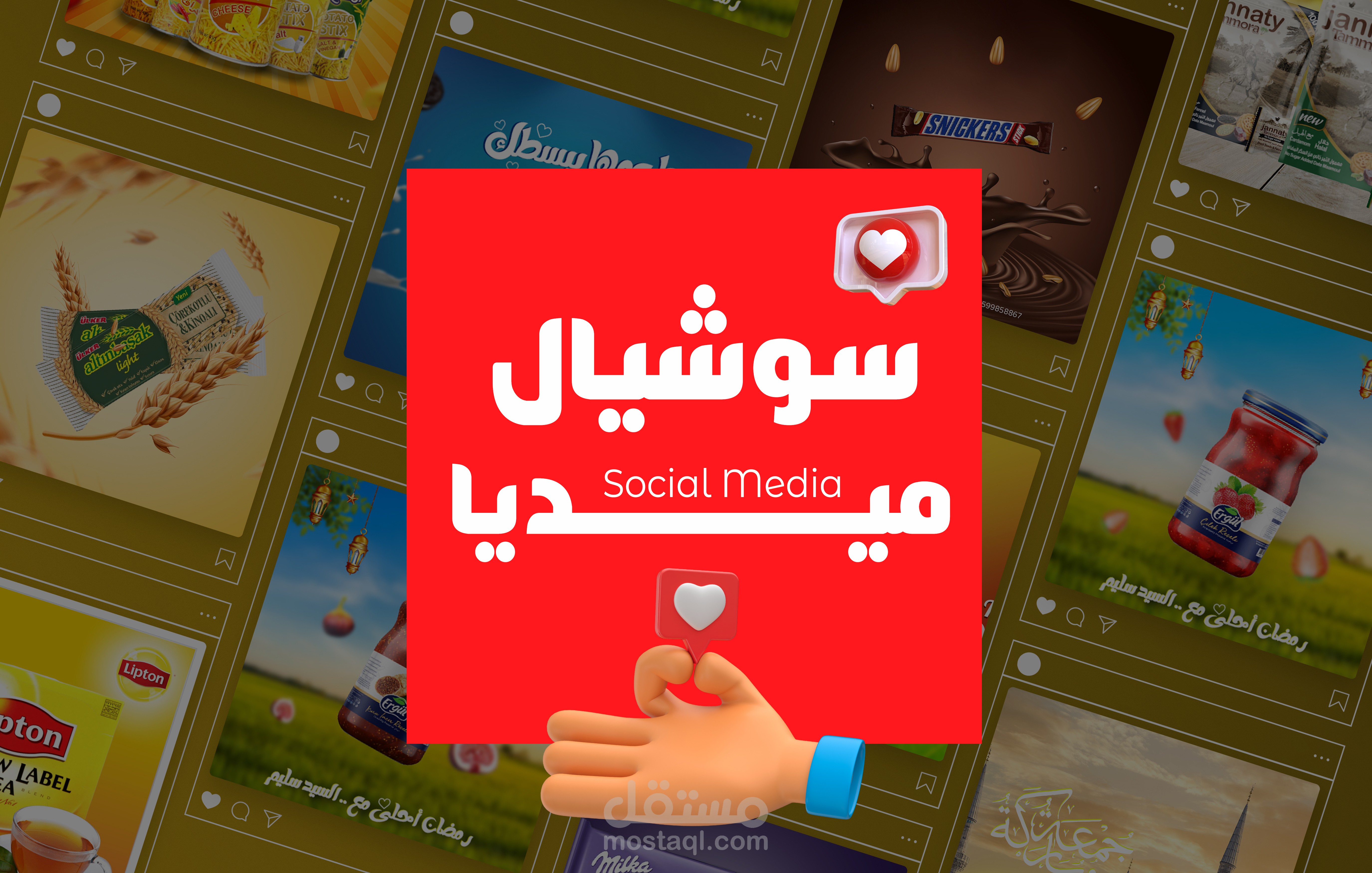 تصاميم سوشيال ميديا