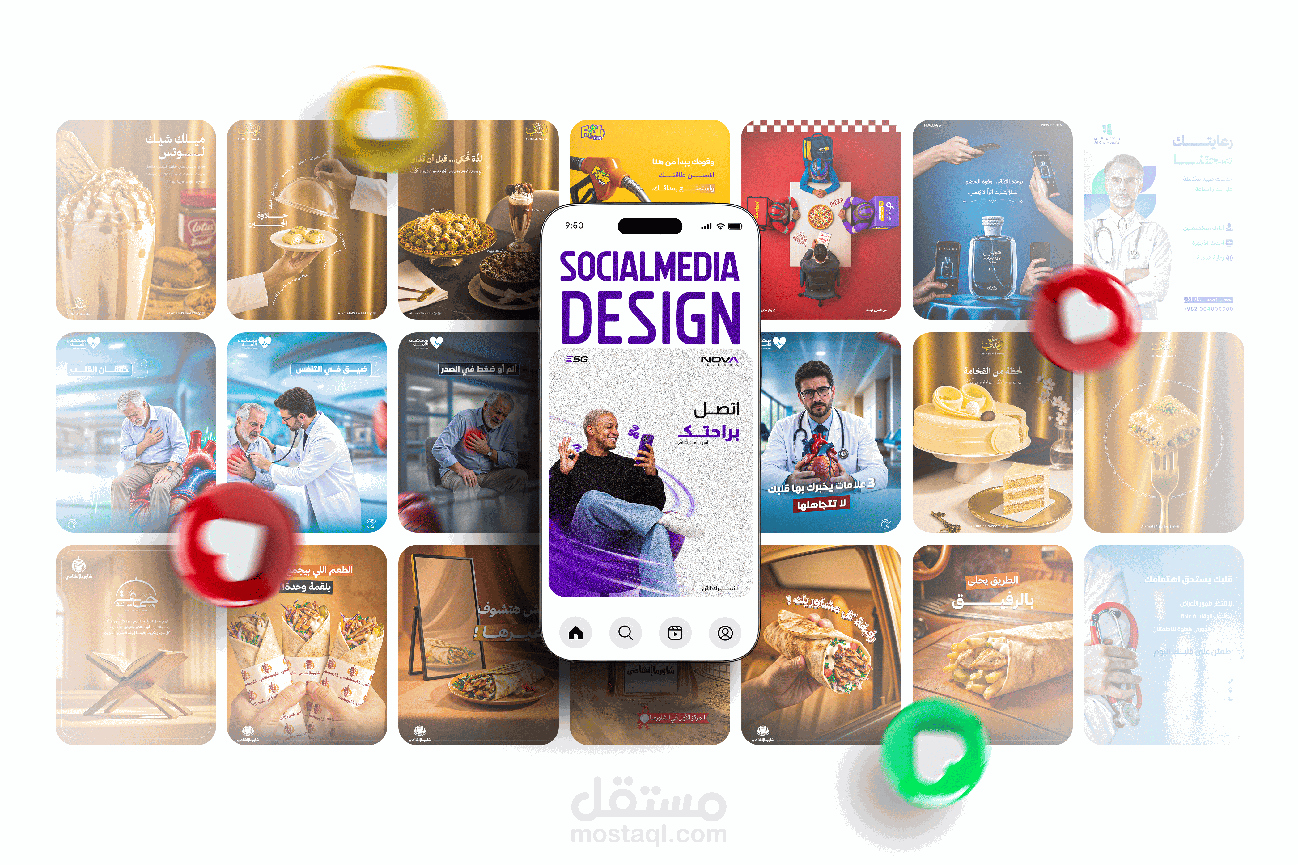 تصميم إعلانات سوشيال ميديا