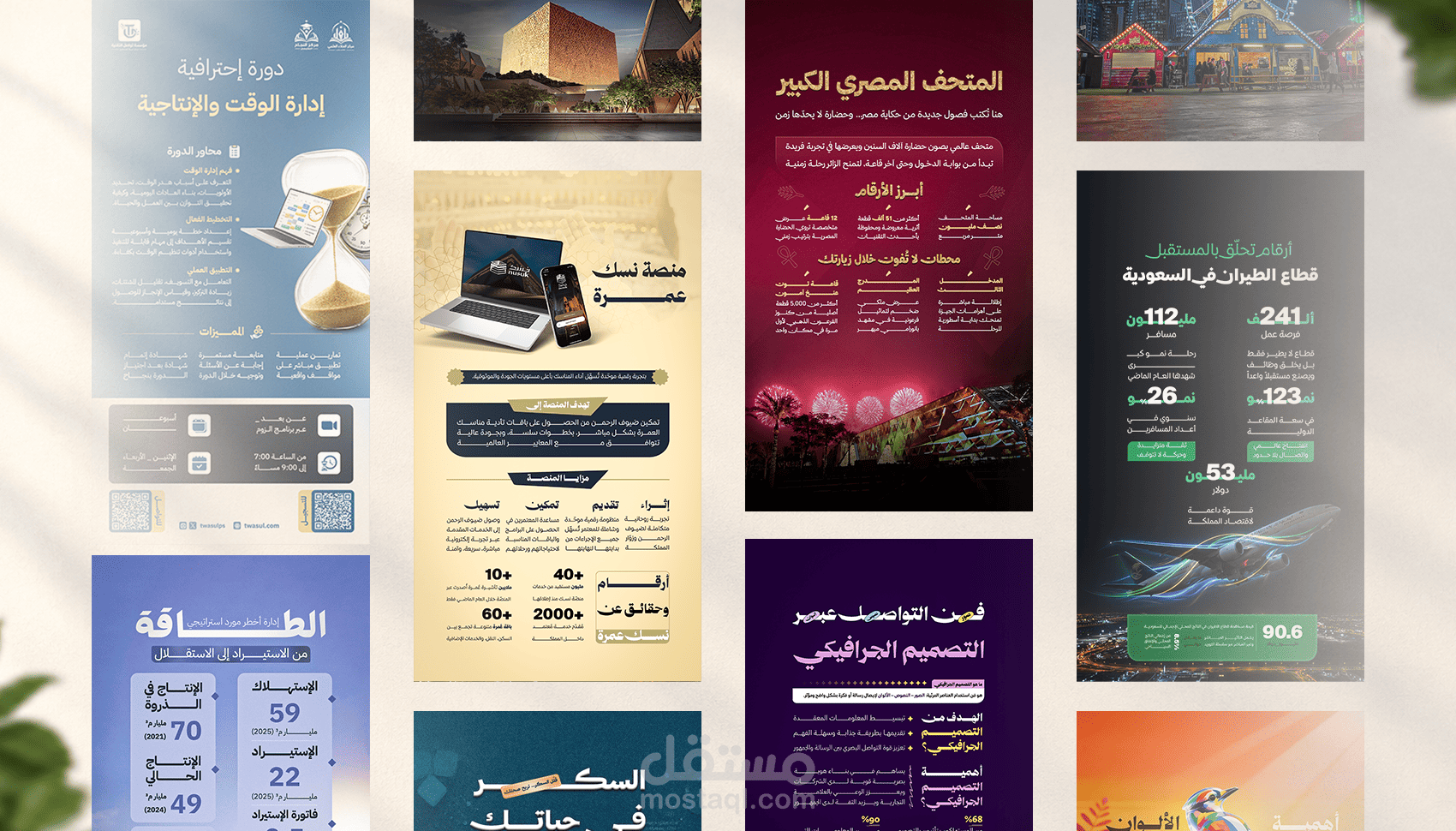 تصميم إنفوجرافيك"Infographic" بطريقة مبتكرة ومُلفِتة