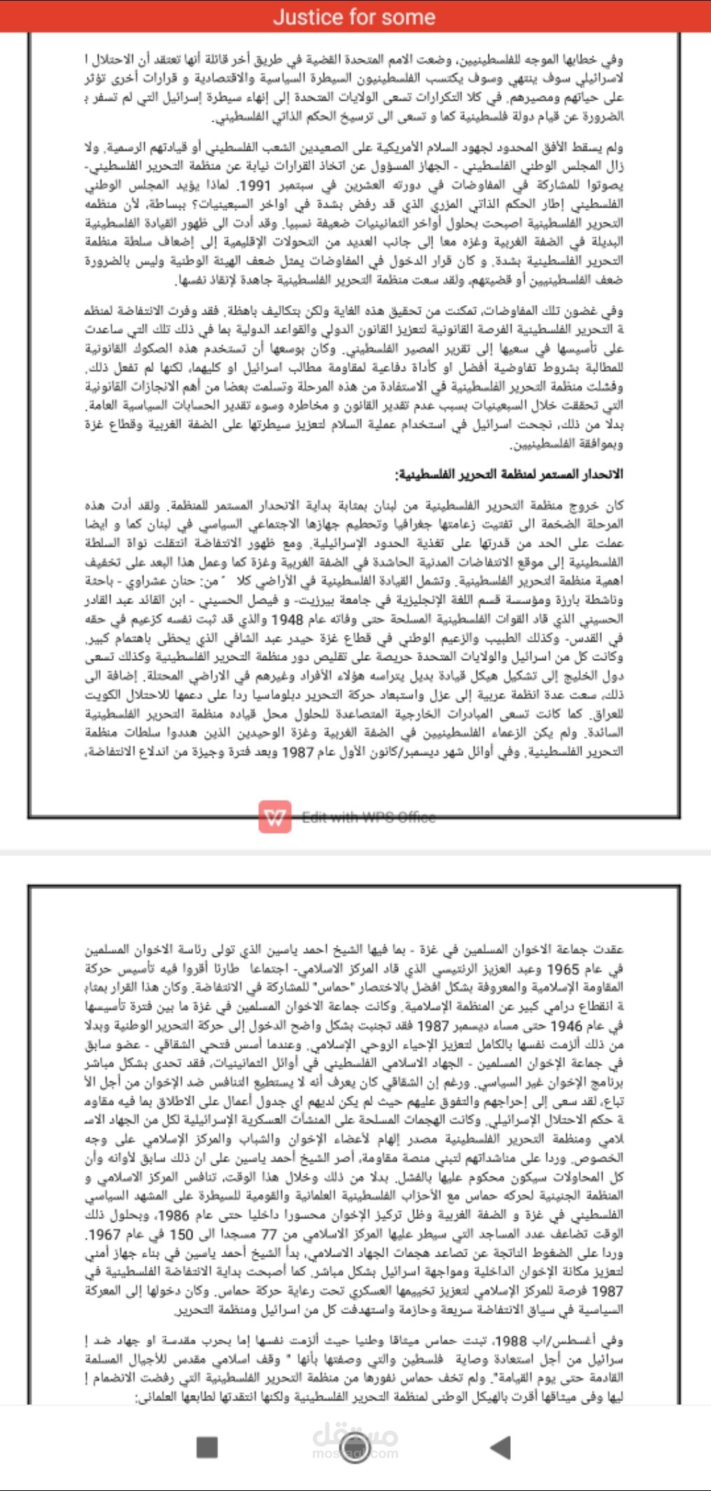 ترجمة قانونية