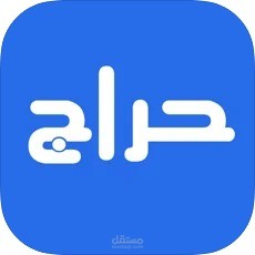 سكربت و تطبيق حراج