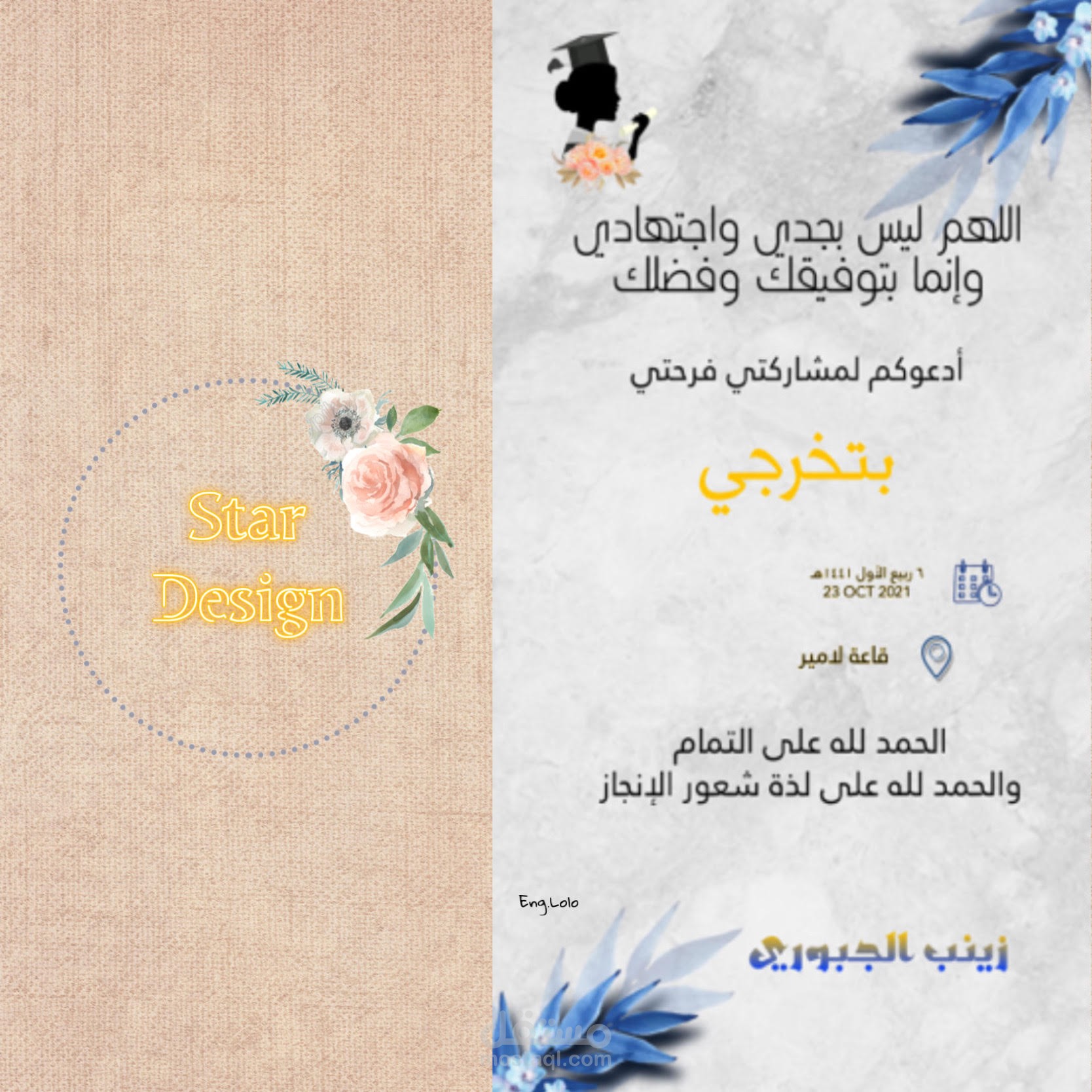 بطاقة تهنئة