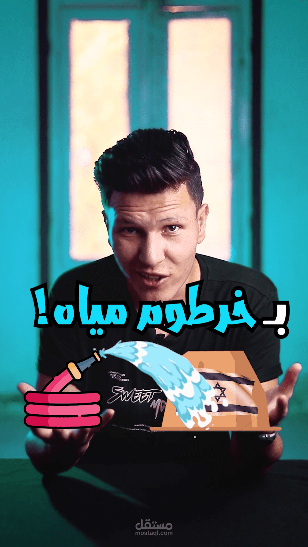 مونتاج وموشن جرافيك لفيديو تيكتوك بعنوان "الساتر الترابي"