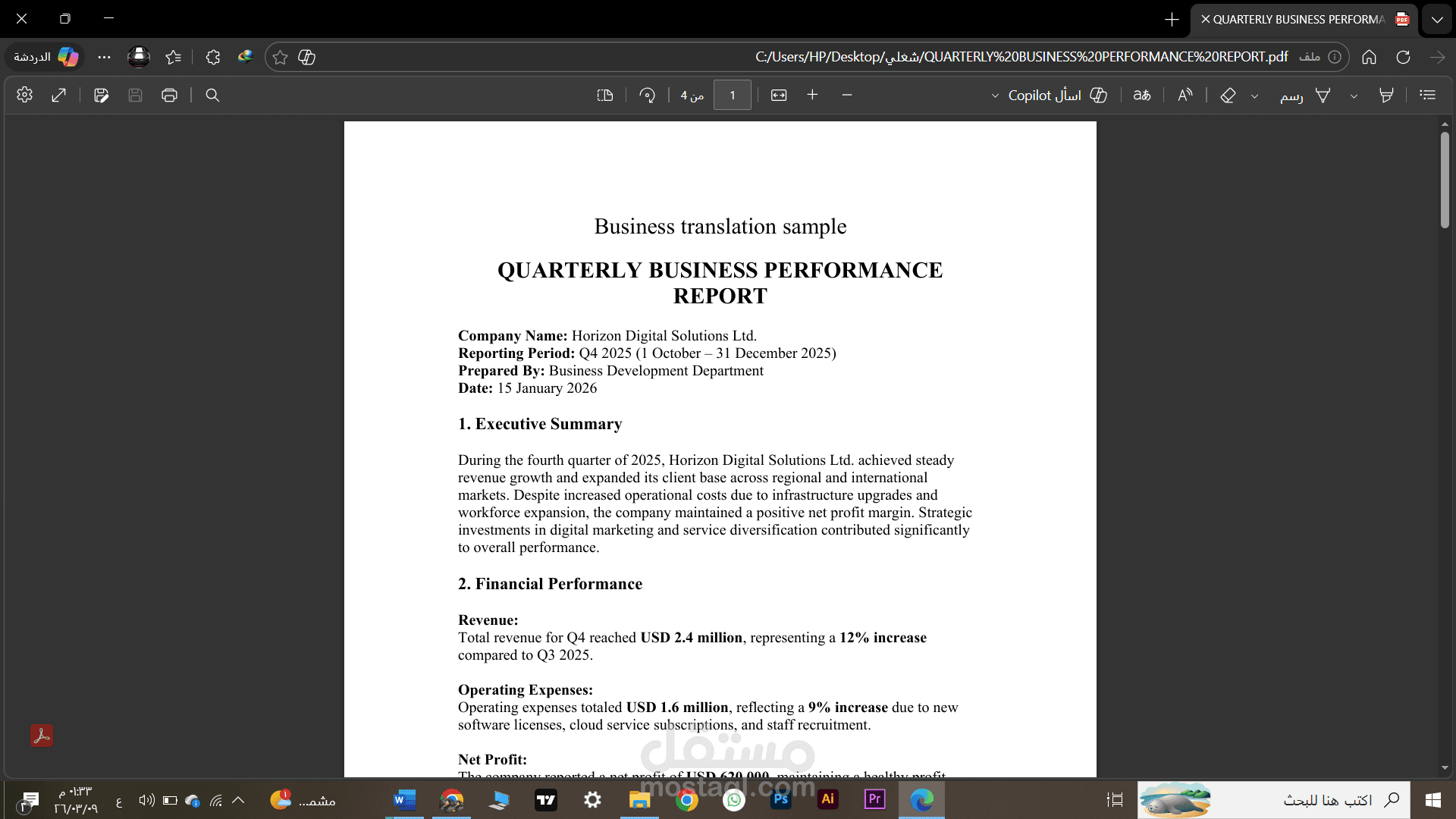 ترجمة بمجال البزنس من الانجليزية الى العربية
