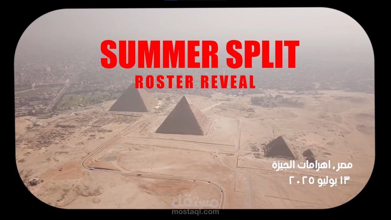 إعلان اللاعبين – Anubis Esports