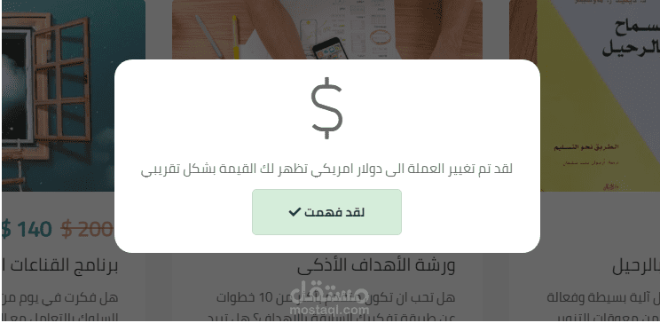 برمجية خاصة - ووردبريس - نظام تغيير العملات .