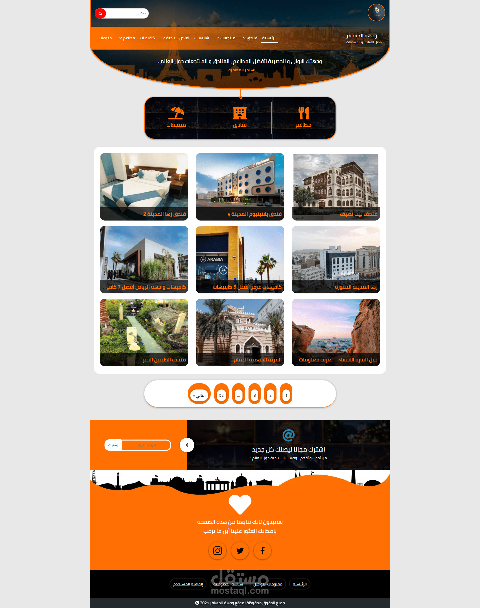 تصميم واجهة موقع سياحي