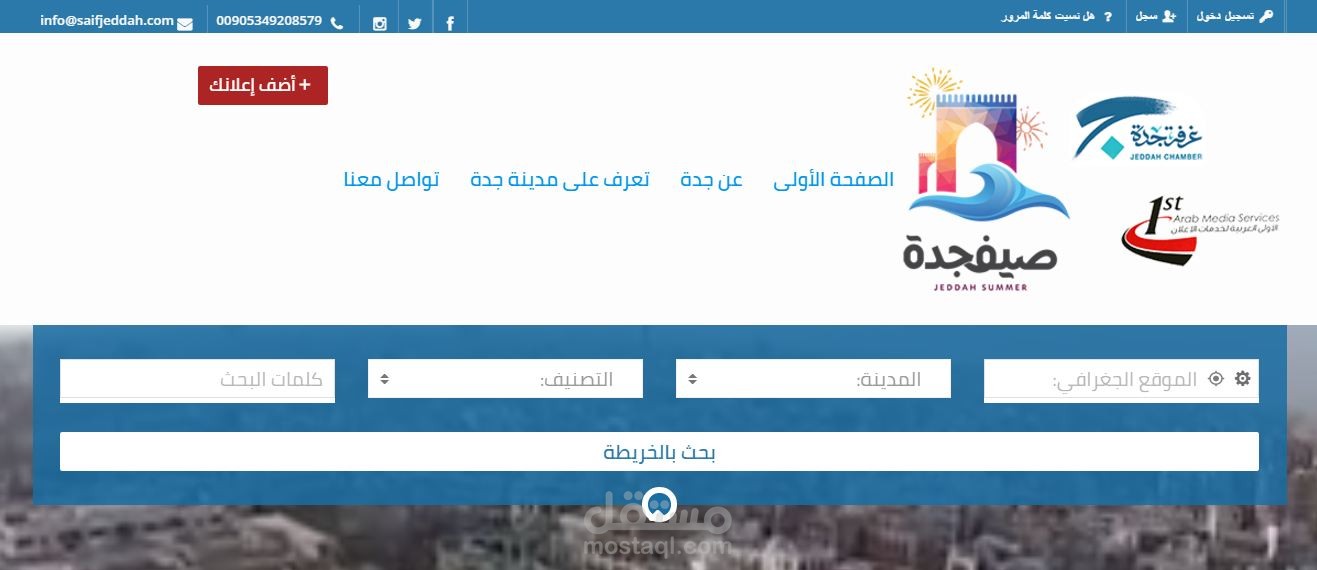 موقع وكالة الأولى العربية لخمات الإعلان / متوقف من قبل المالك