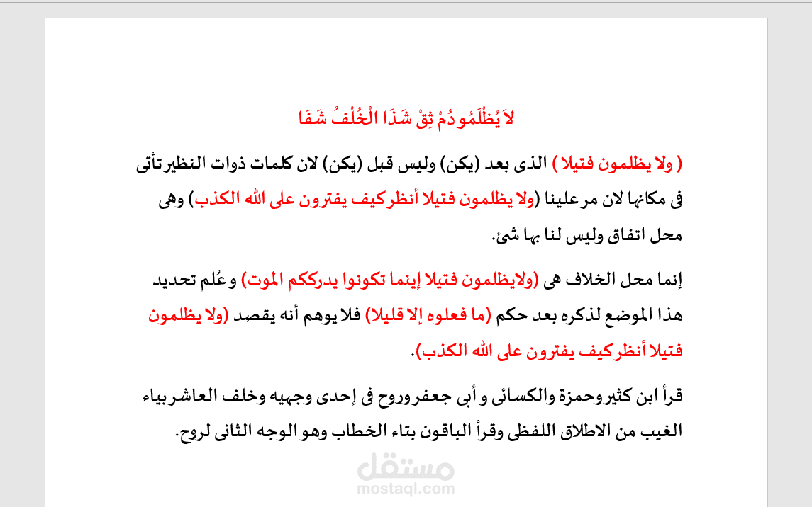تفريغ صوتى الى كلام نصى