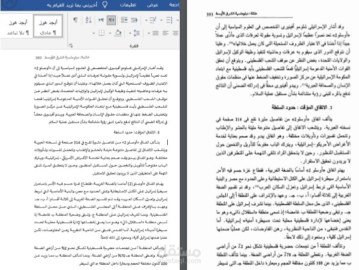 PDF to Word