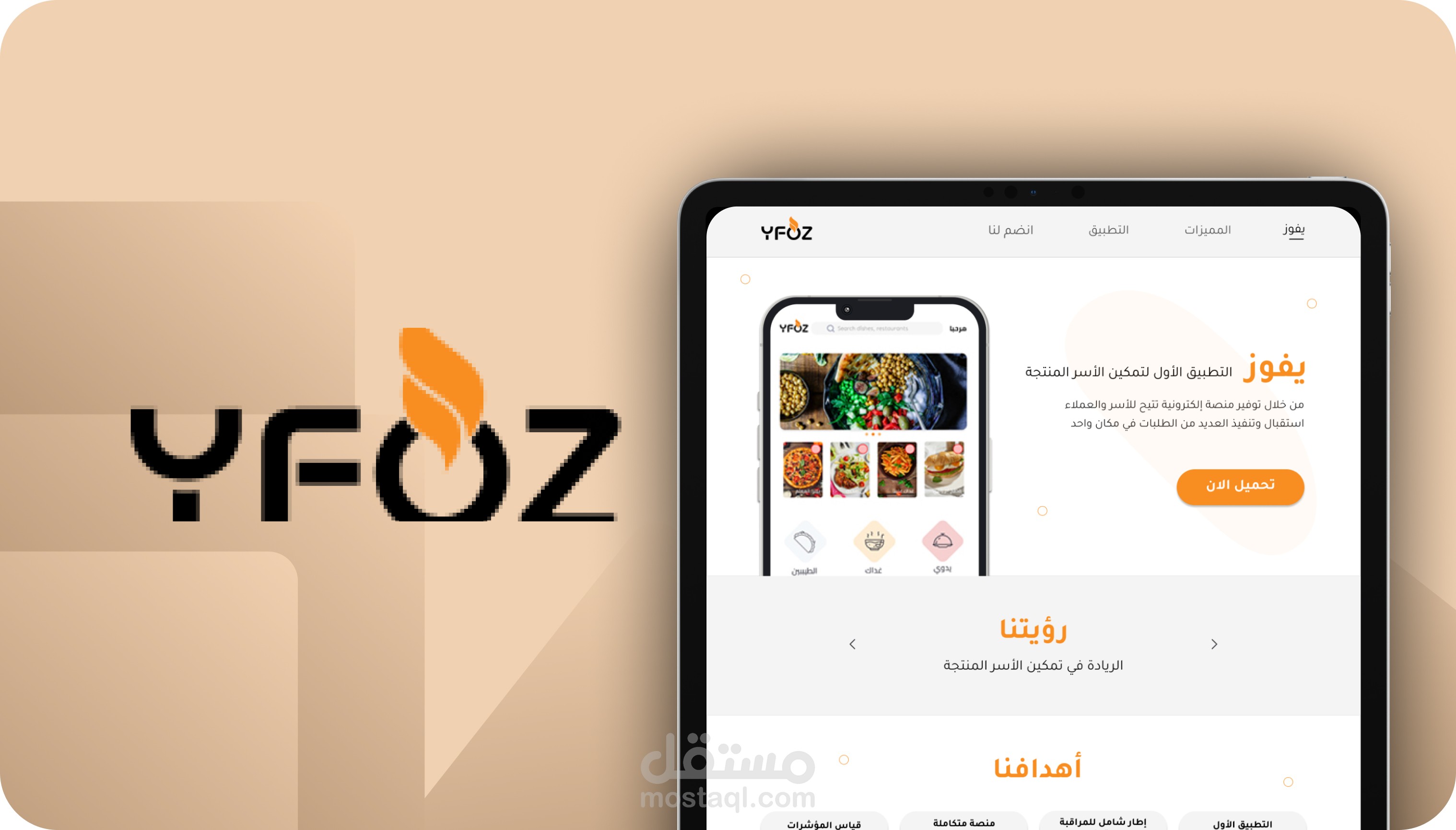 تصميم الصفحة الرئيسية لموقع Yafoz