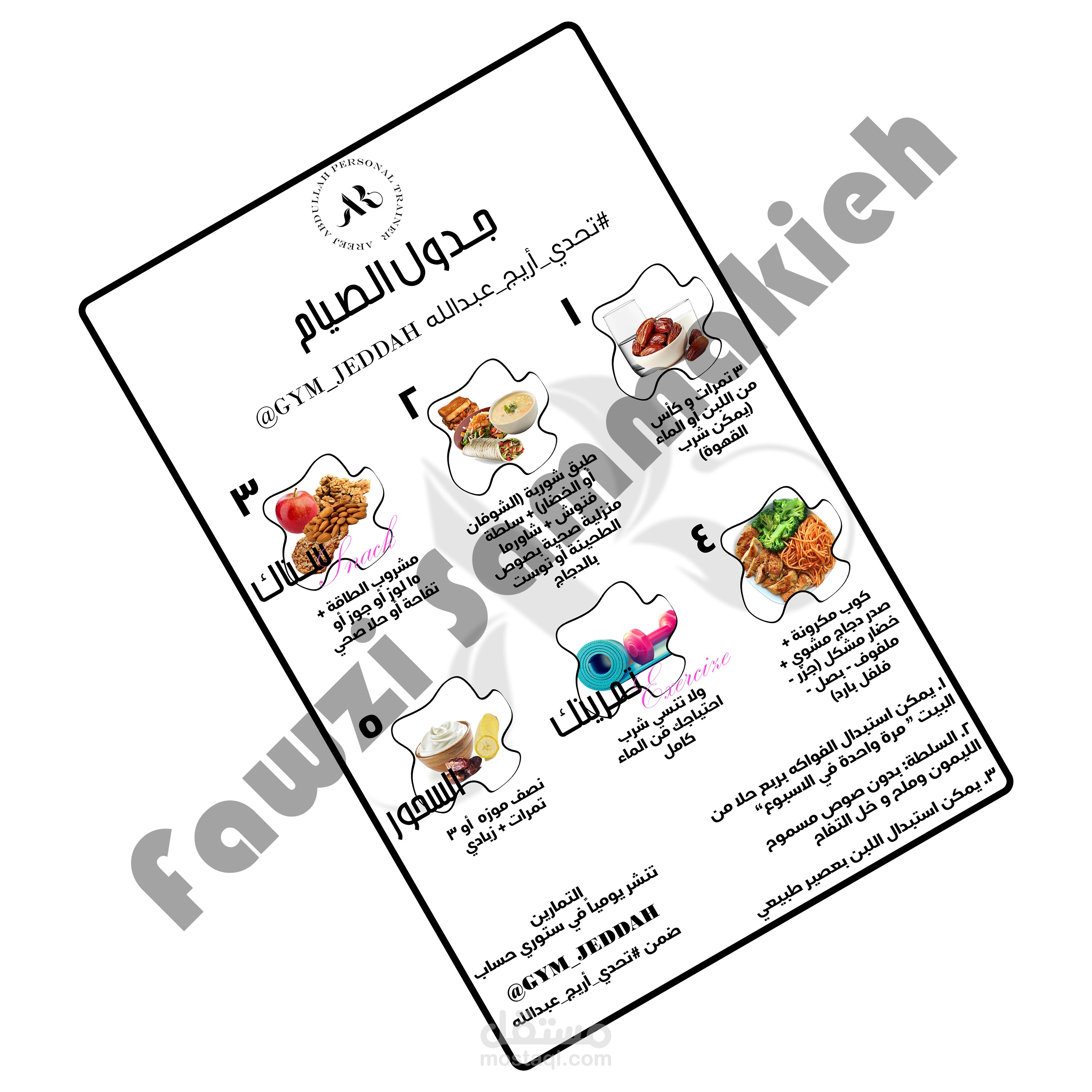 تصميم الاعلانات والبوسترات