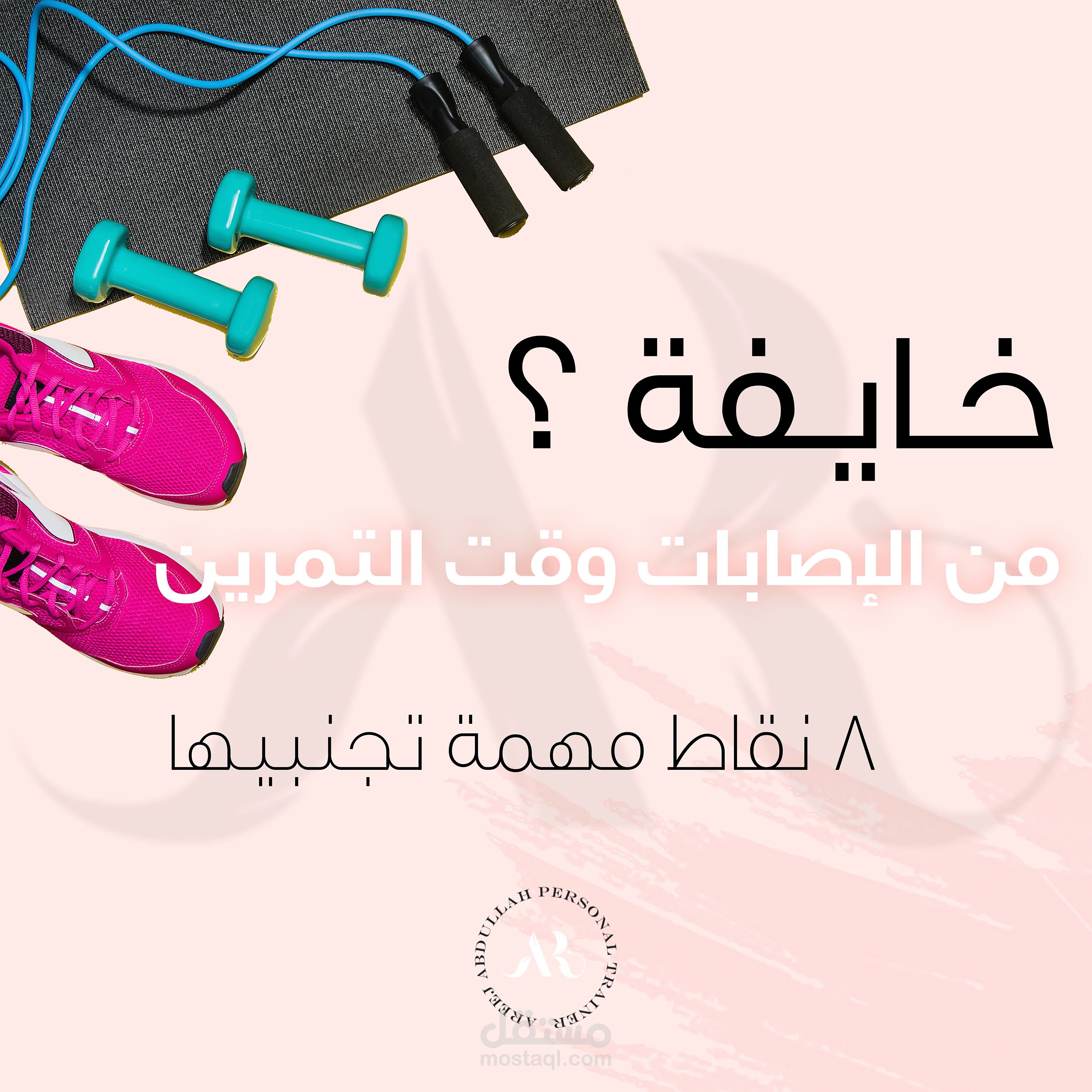 تصميم الاعلانات والبوسترات للانستغرام