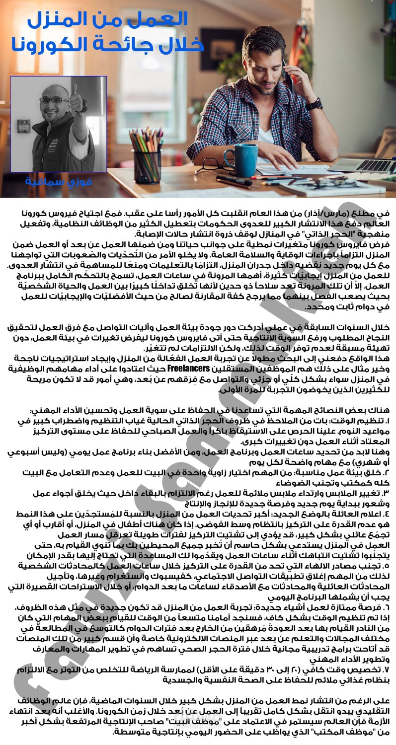 كتابة مقالات