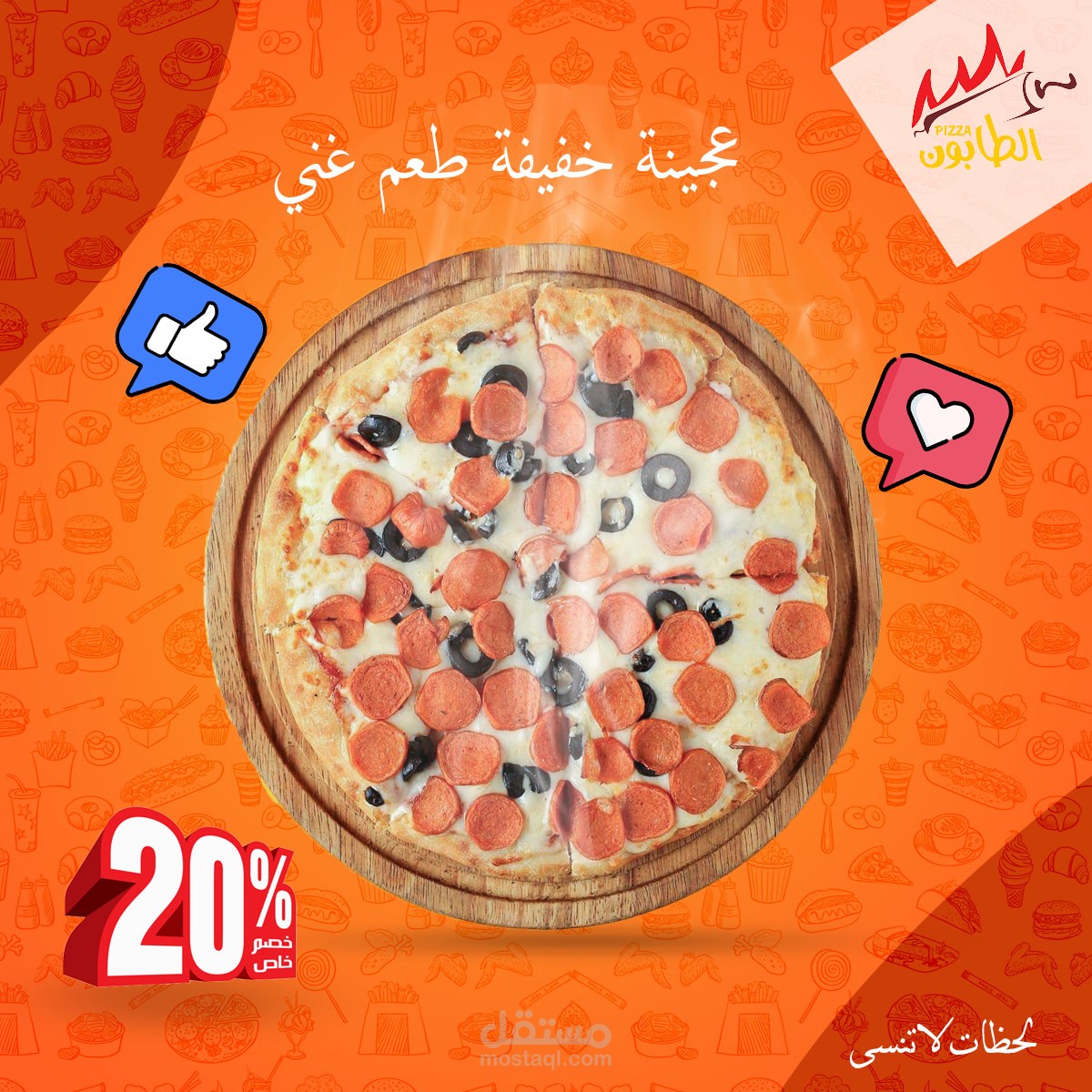 اعلان سوشيال ميديا