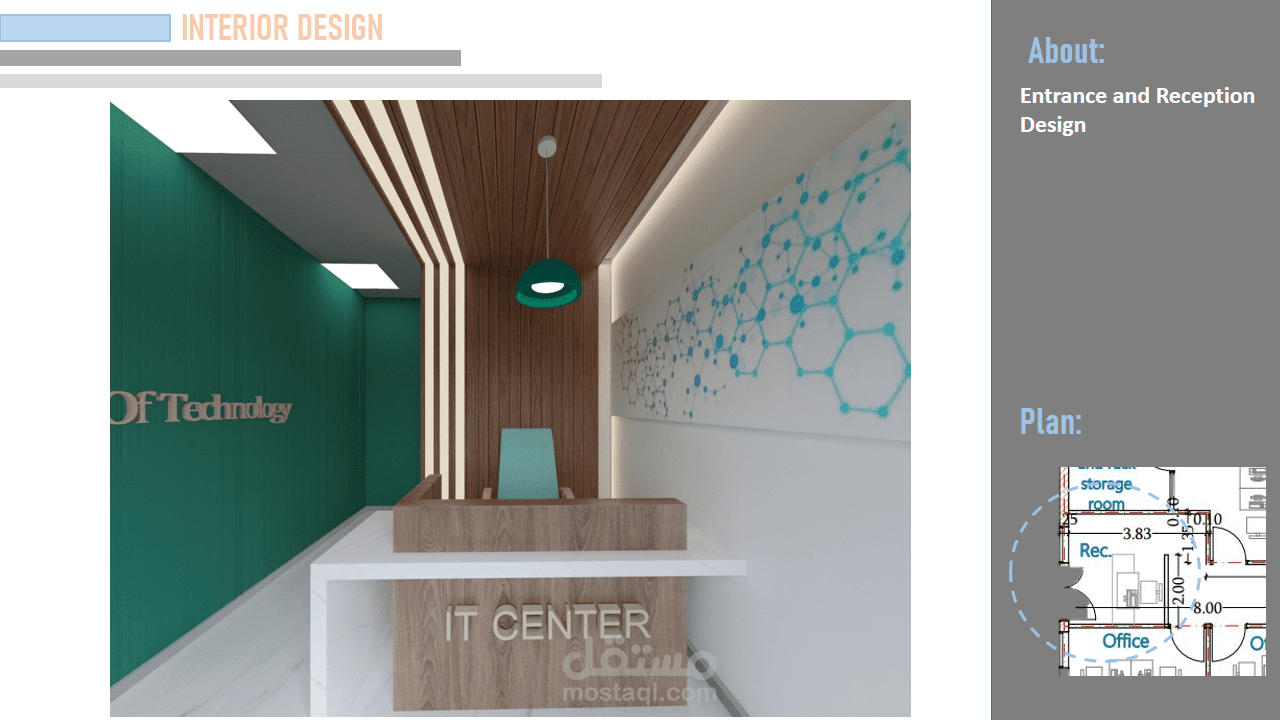 تصميم داخلي لفراغ استقبال Reception