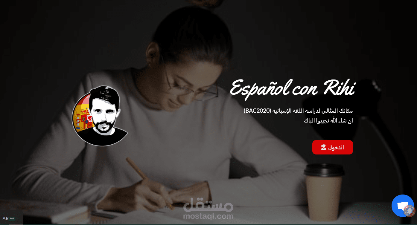 موقع لتعليم اللغة الإسبانية