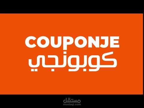 animation For COUPONJE App