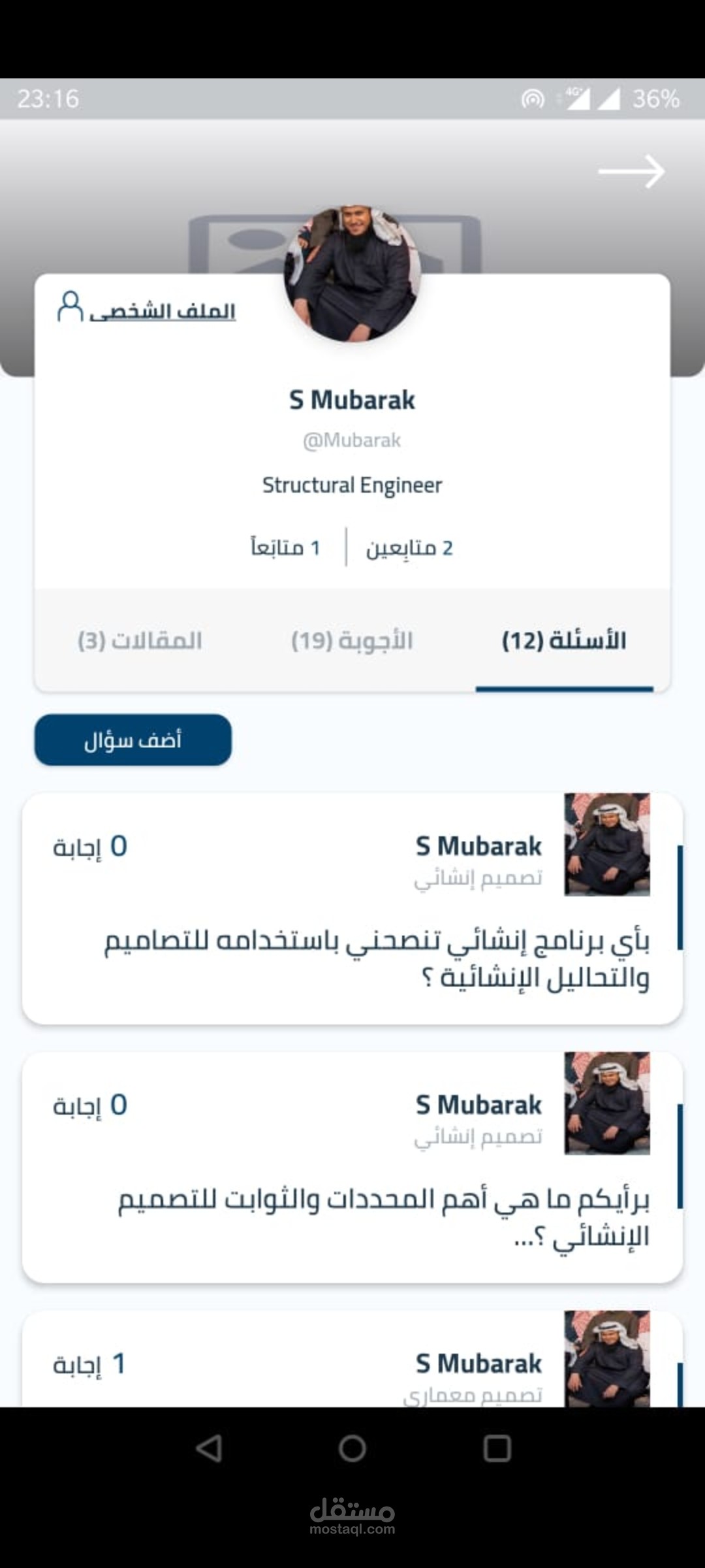 مشاركة في تطبيق انشاءات مدنية