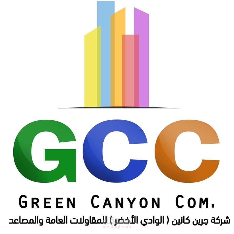 شعار شركة Green Canyon