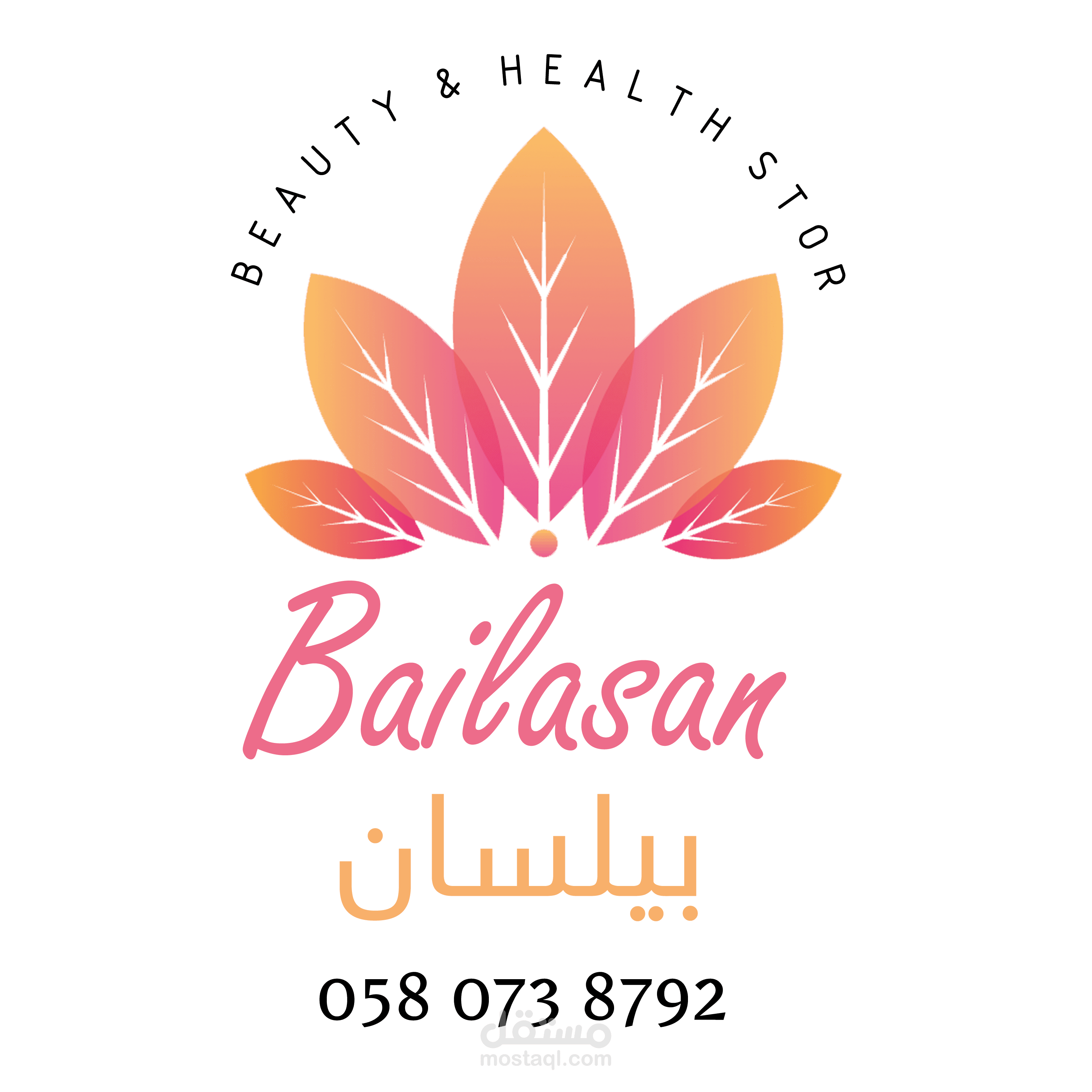شعار متجر على الانستقرام