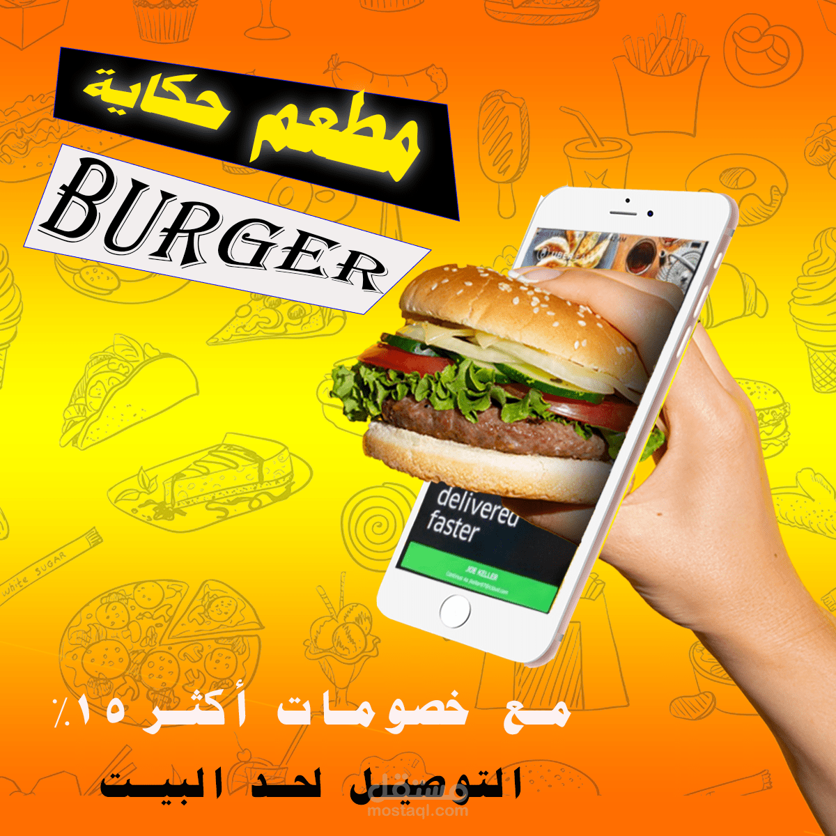 تصميم سوشيال