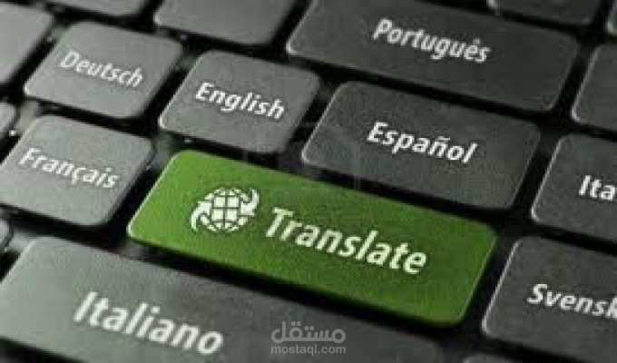 ترجمة مقالات تقنية