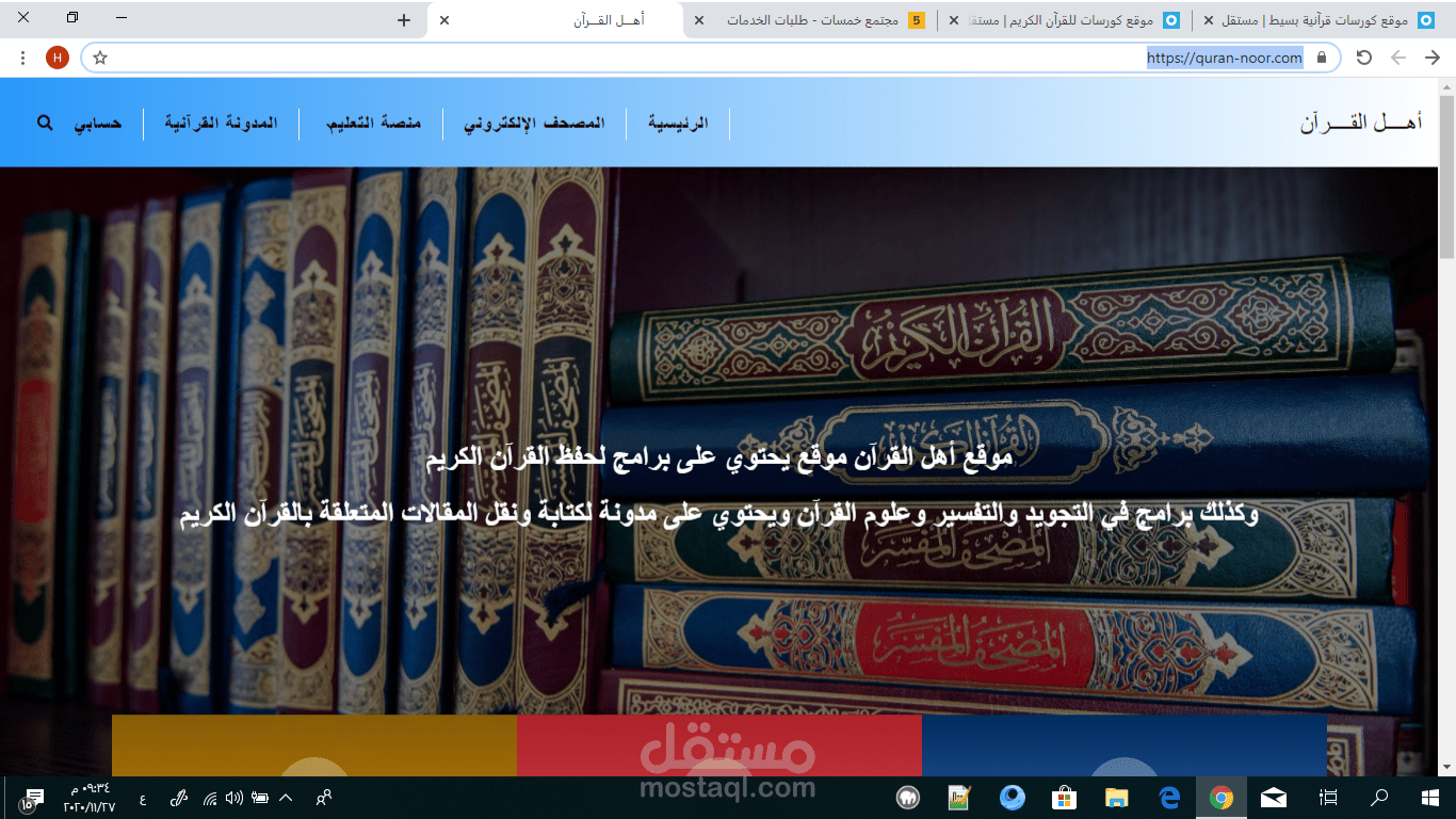 موقع كورسات قرآنية بسيط