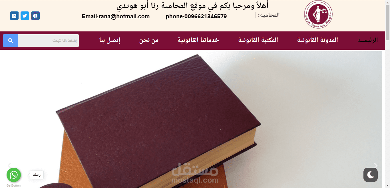 مدونة قانونية وخدمات قانونية في المملكة العربية السعودية