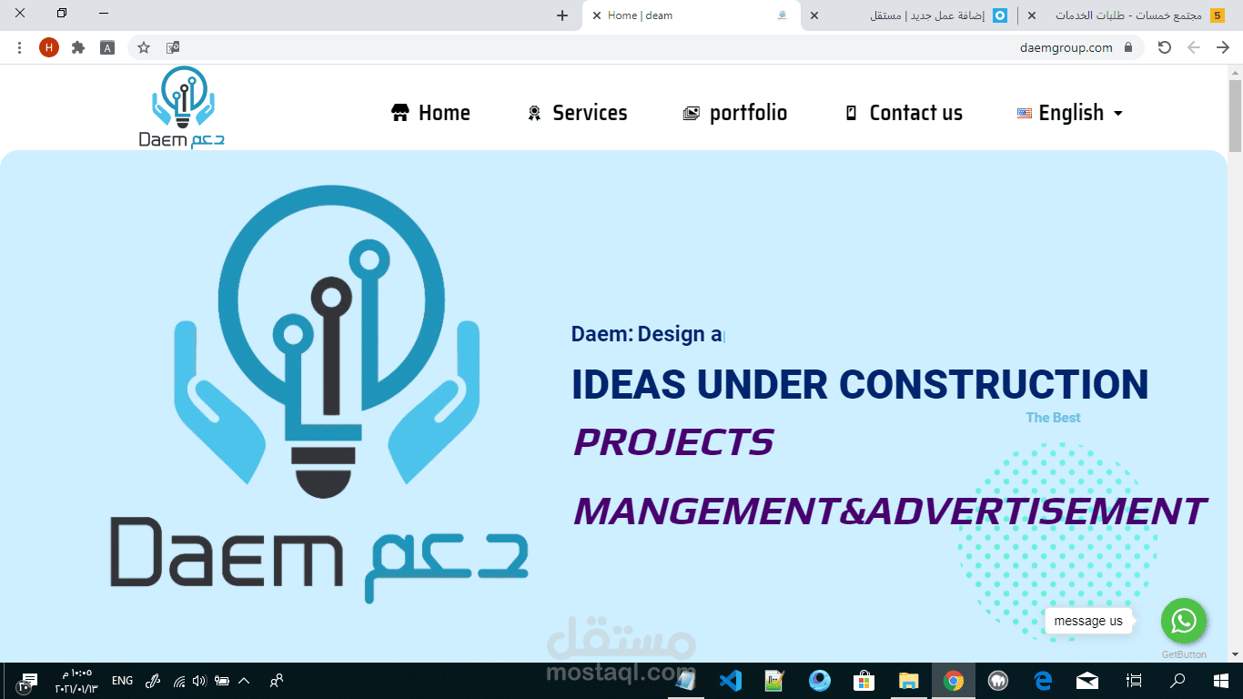 موقع تقديم خدمات DAEM في الامارات