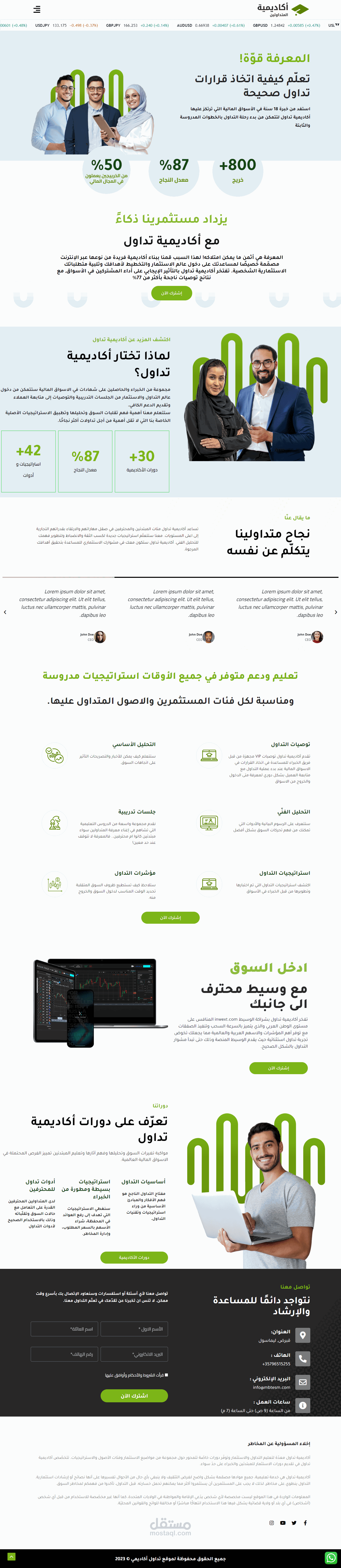 موقع تعريفي لشركة إستثمار في قبرص