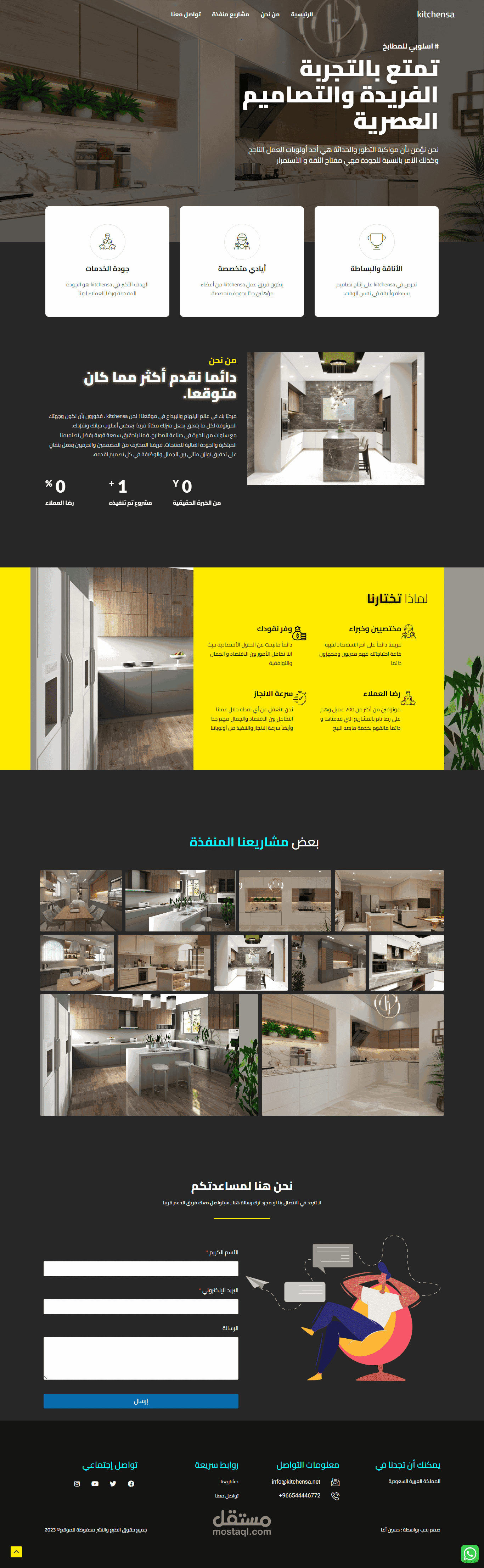 company profile لشركة في المملكة العربية السعودية