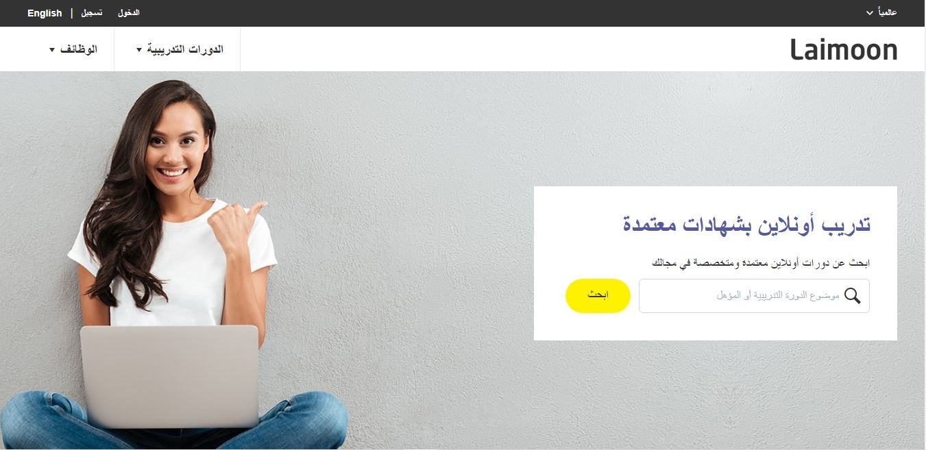 ليمون للتدريب اونلاين