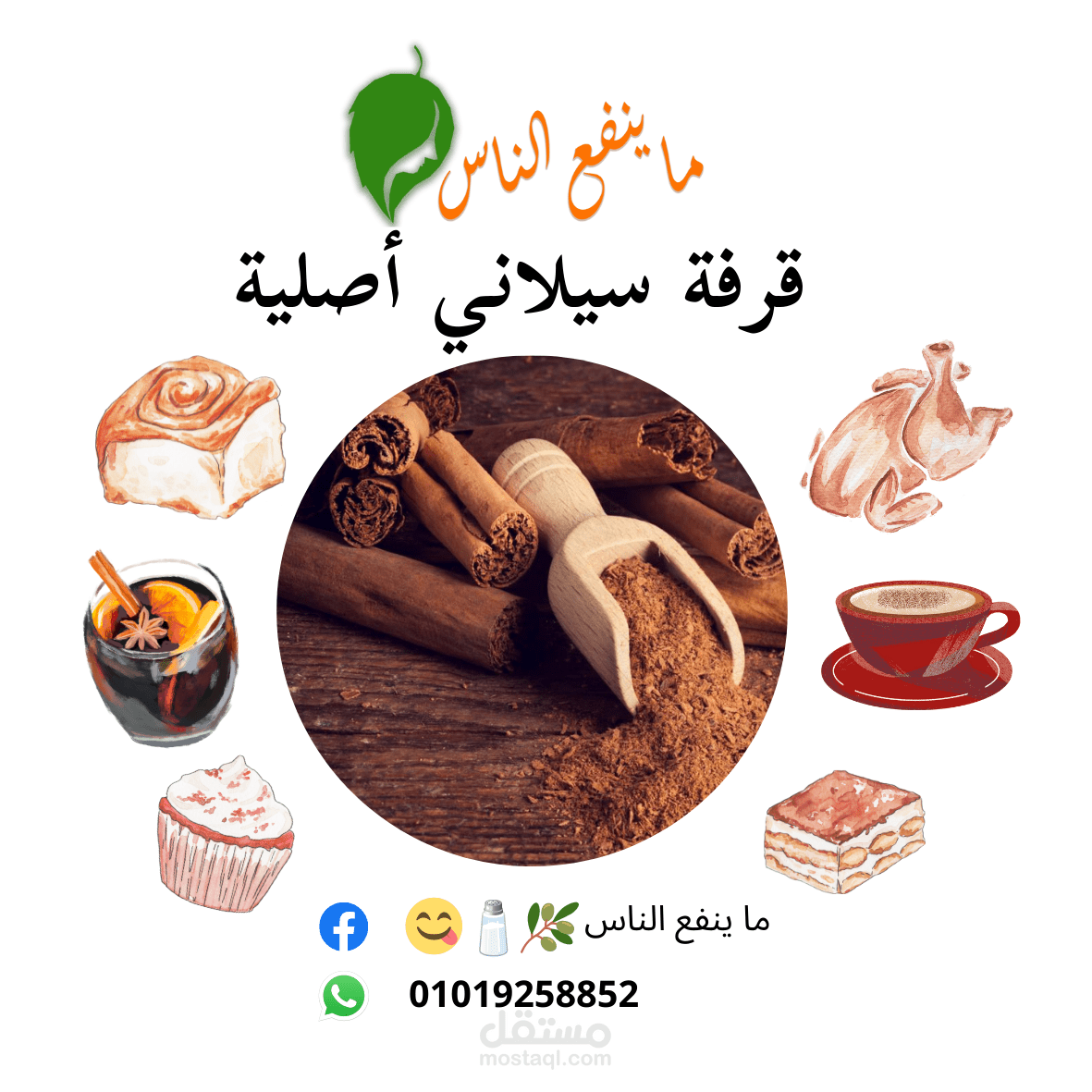 تصميمات لغلاف مواد غذائية