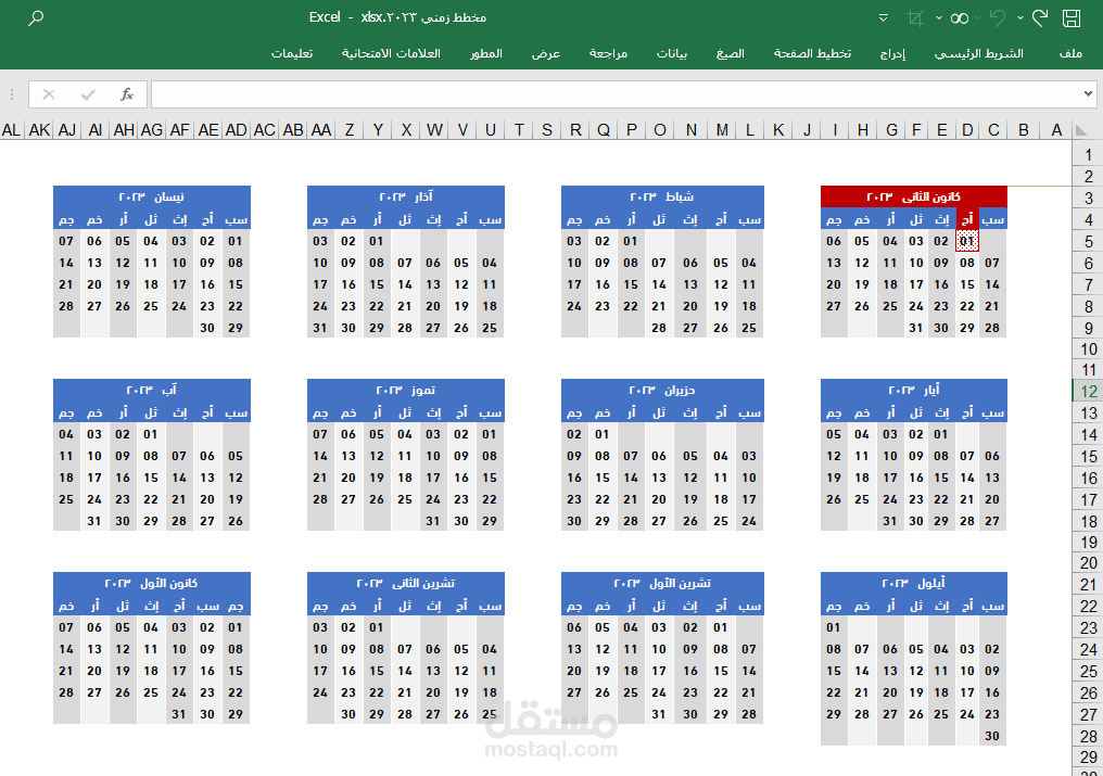 تقويم عام ٢٠٢٣ إكسل