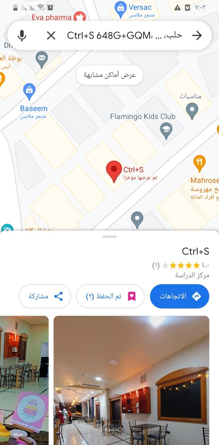 إضافة مواقع إلى خرائط جوجل مع الصور ومعلومات التواصل