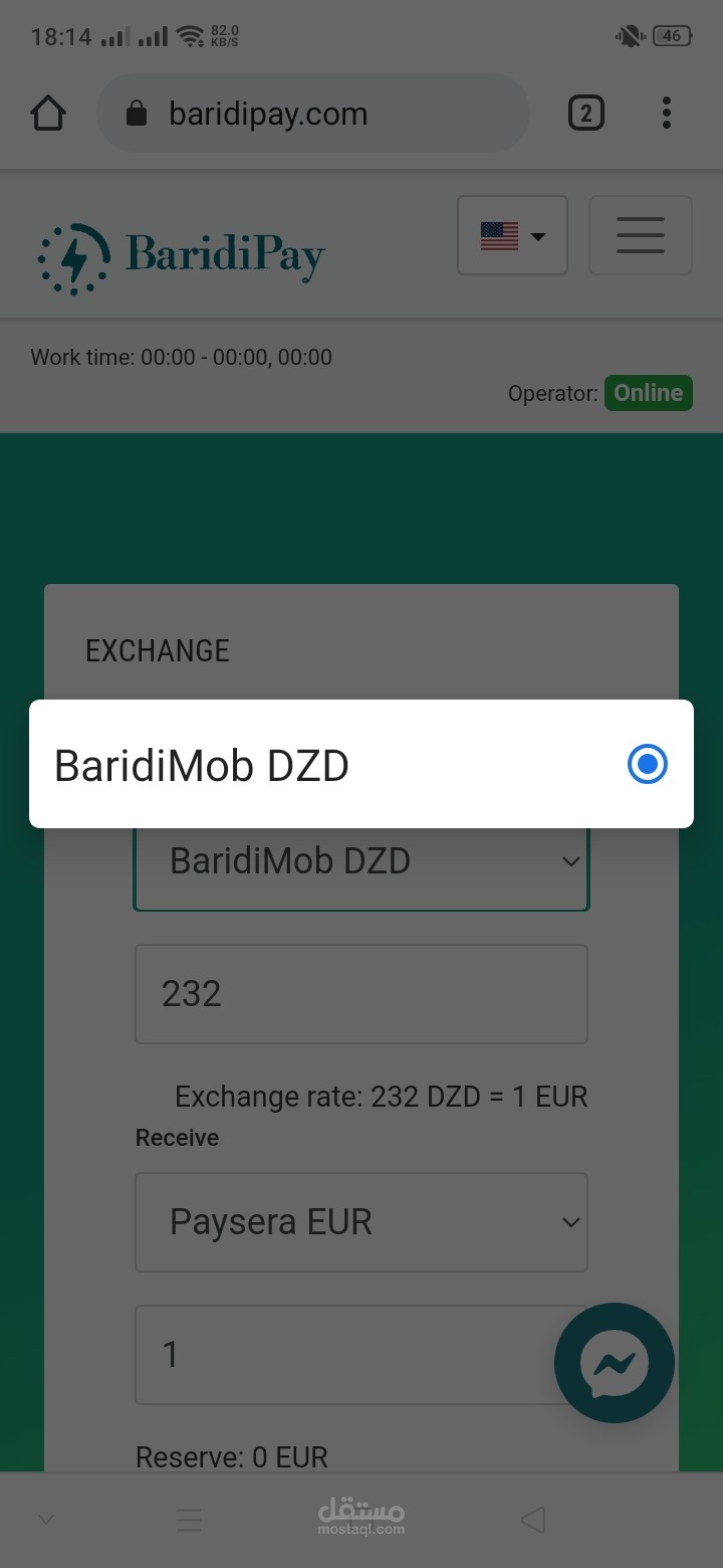 موقع اوتوماتيكي لتبديل العملات
