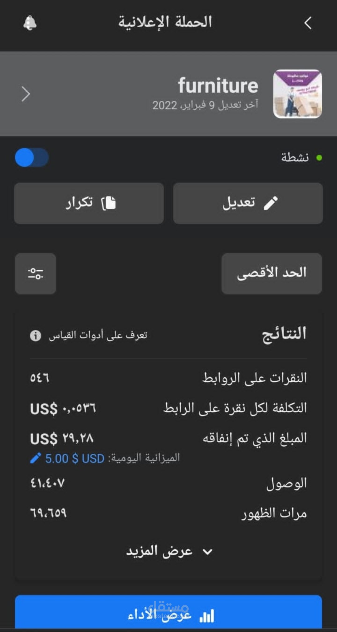 حمله اعلانيه