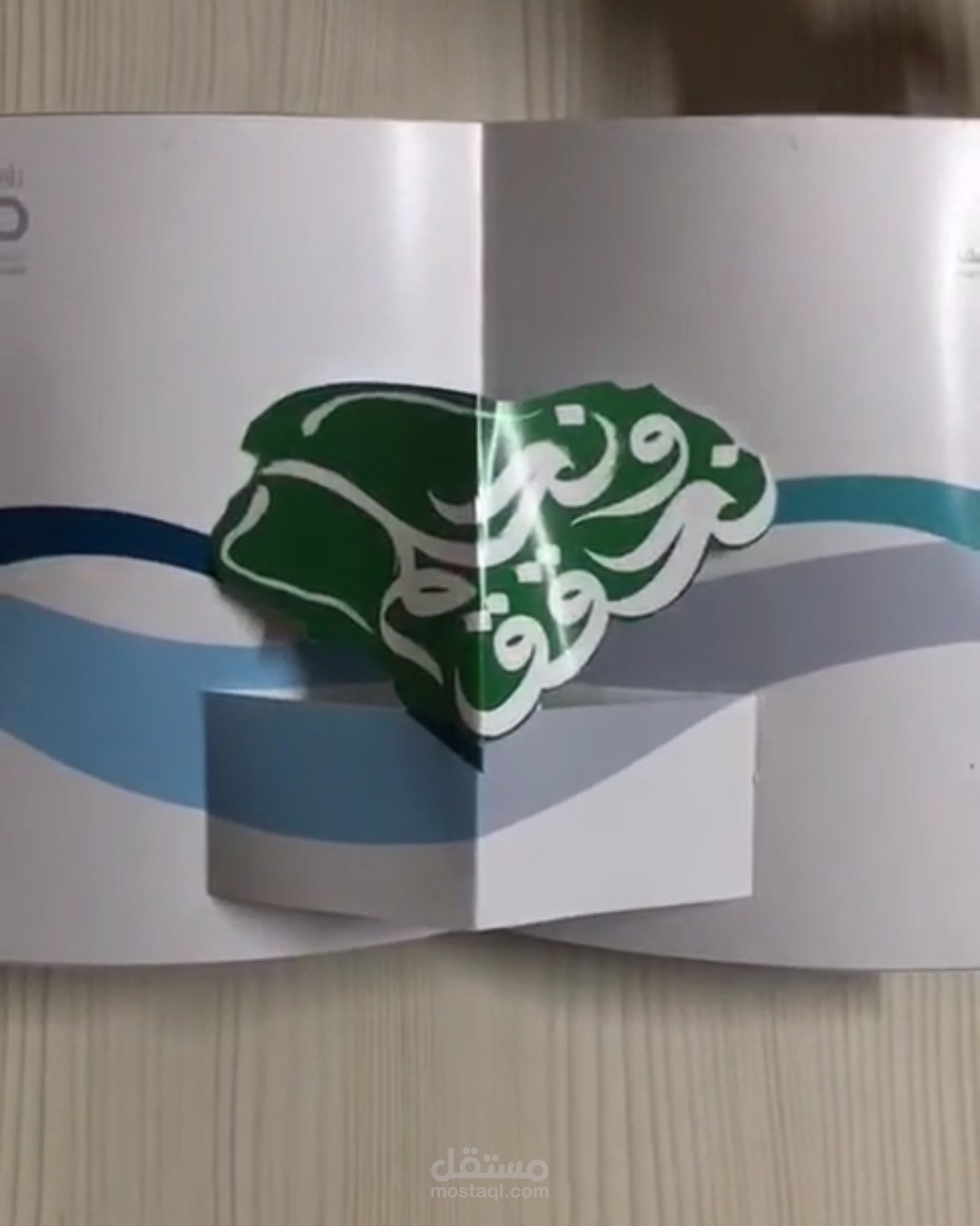 تنفيذ كروت بوب اب للدعايه و كافه المطبوعات