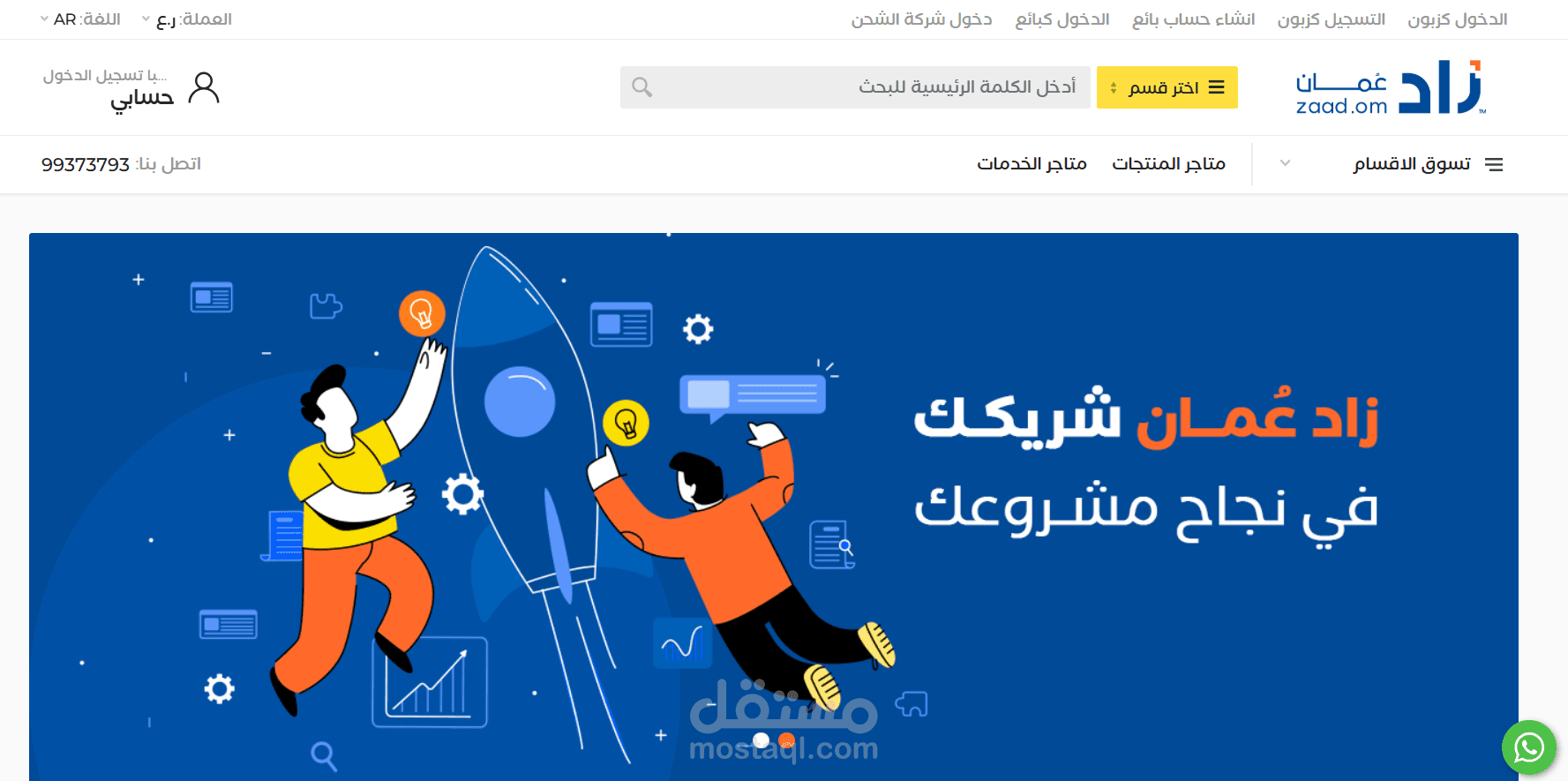 منصة تجارة الكترونية متعددة المتاجر