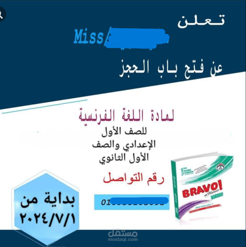 تصميم بوستر  دعايا