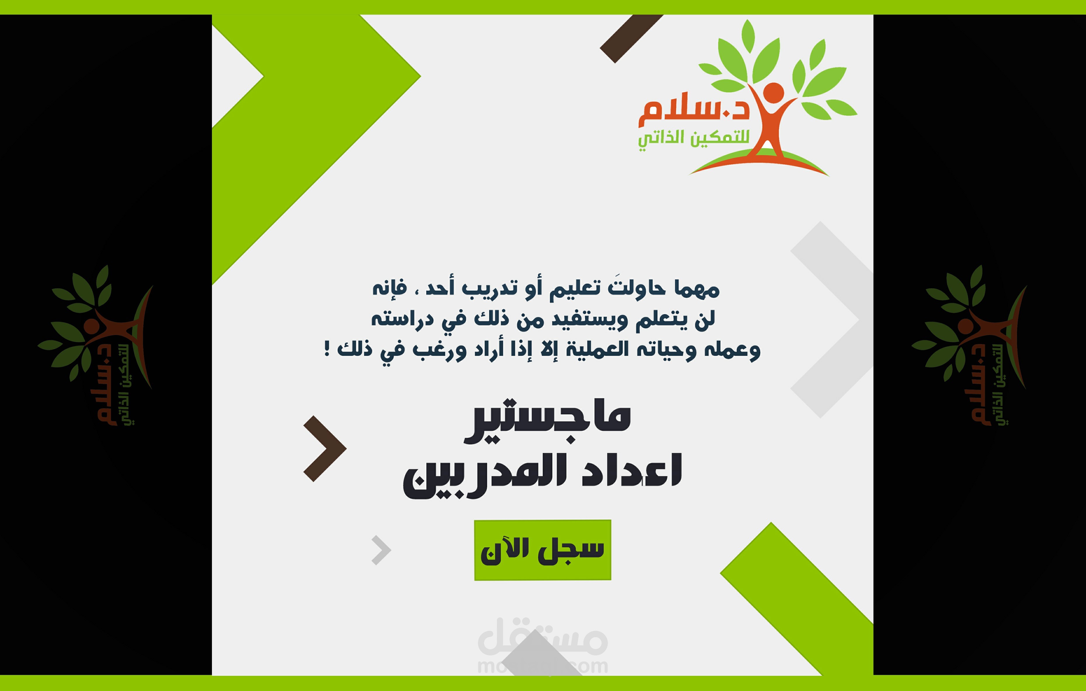 تصميم منشورات فيسبوك وانستغرام (7 اقتباسات )  Professional Post Design