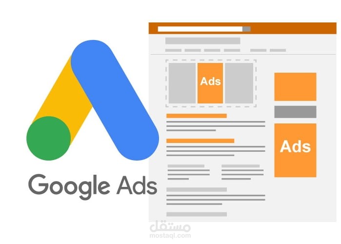 إدارة الحملات الإعلانية في محركات البحث | Google ads