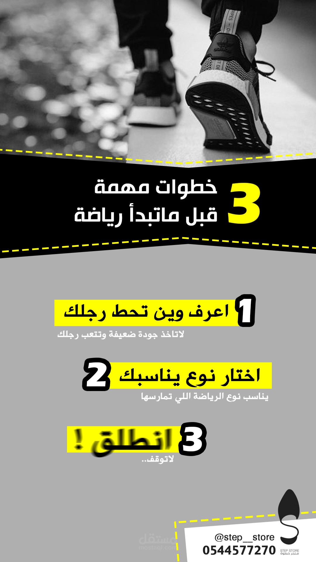 محتوى اثرائي لمتجر خطوة - سناب شات | 6 تصاميم