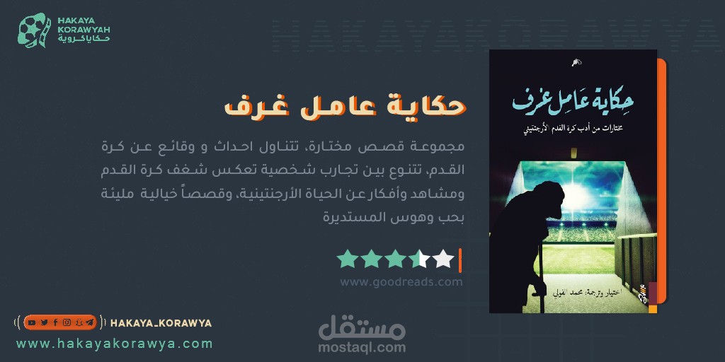 تقييم كتاب