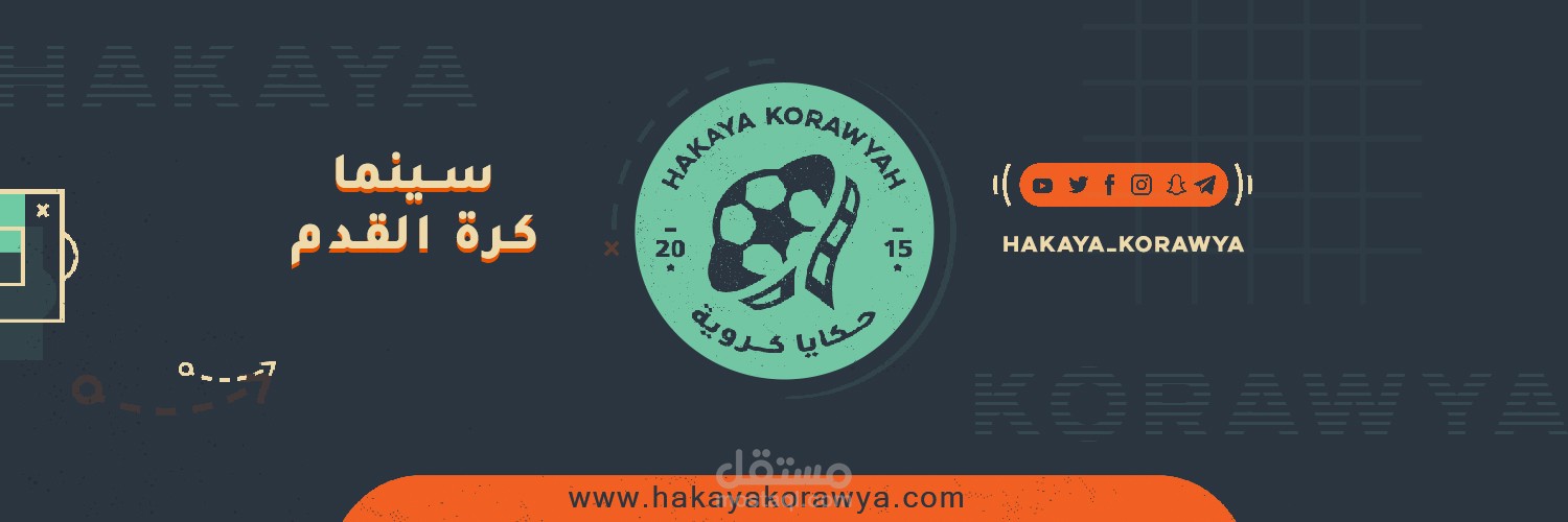 هيدر تويتر - حكايا كروية