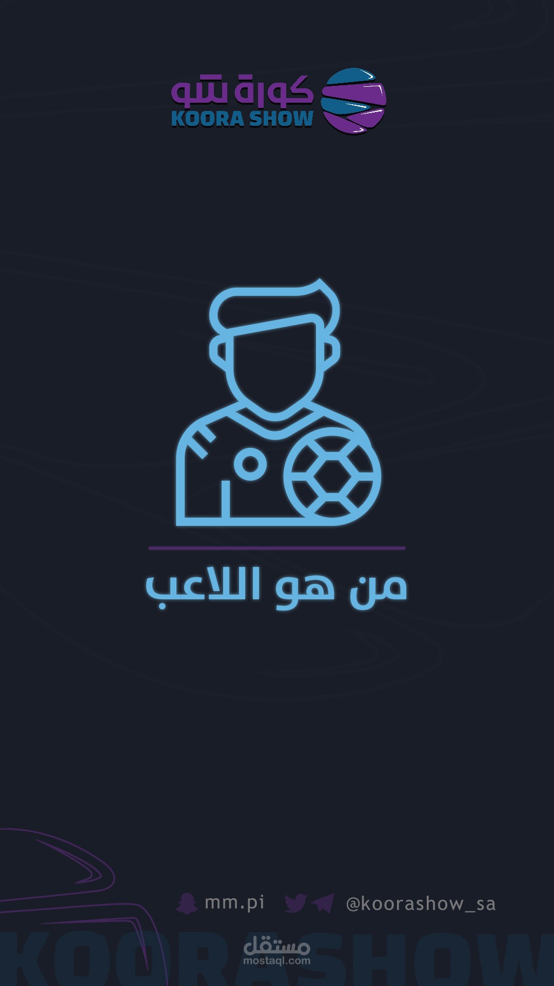 فاصل سناب شات بتقنية نيون