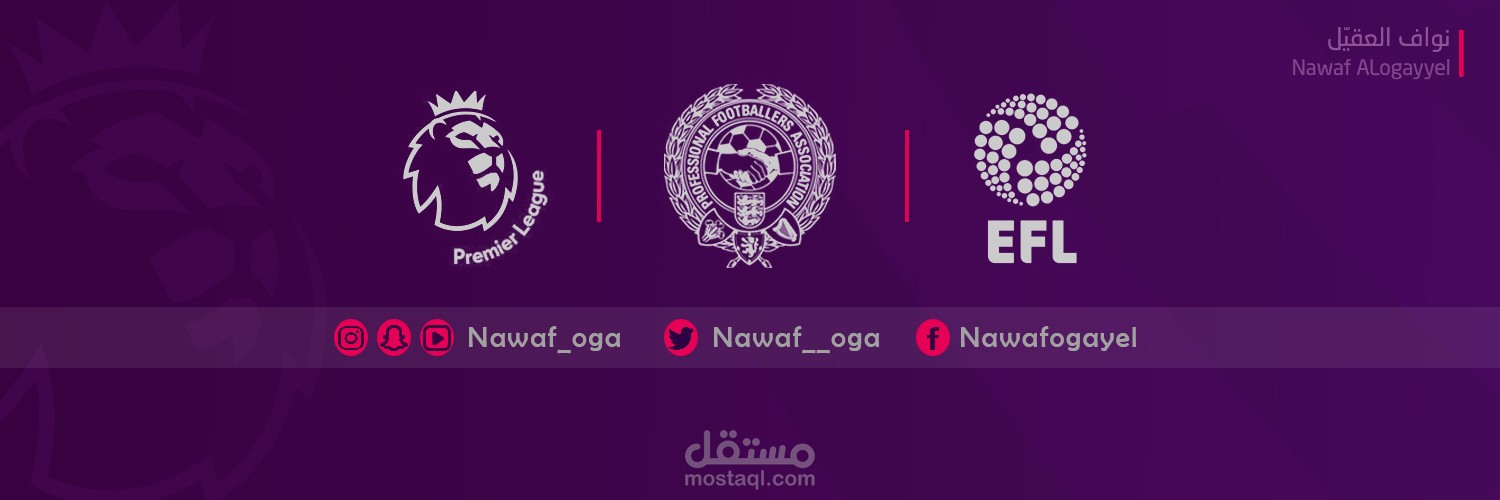 هيدر تويتر - نواف العقيل